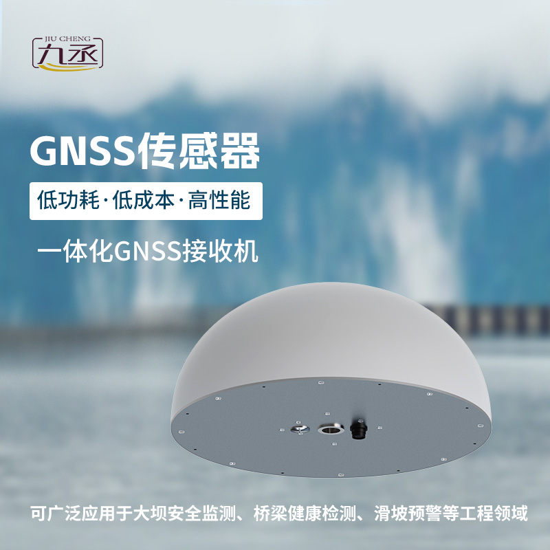 扼流圈GNSS傳感器