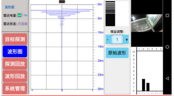 生命探測(cè)儀